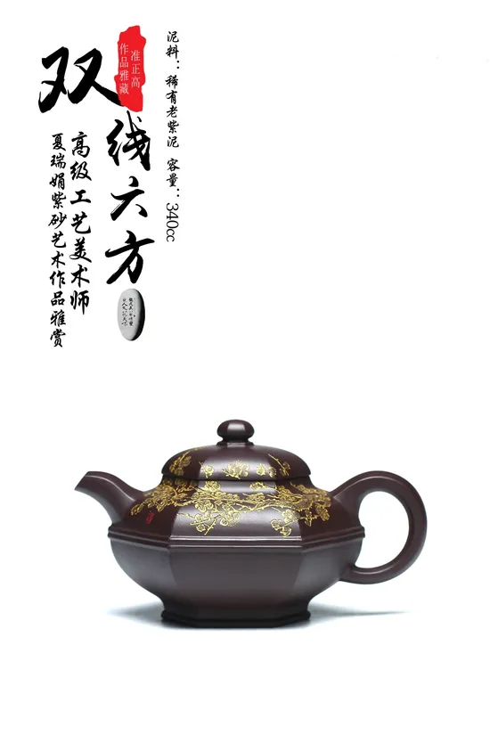 Yixing Zisha Teapot - Rare Purple Clay Art by Xia Ruijuan 8
