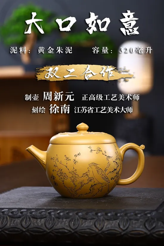 Yixing Teapot | Handcrafted Purple Clay Collectible | Zhou Xinyuan 2