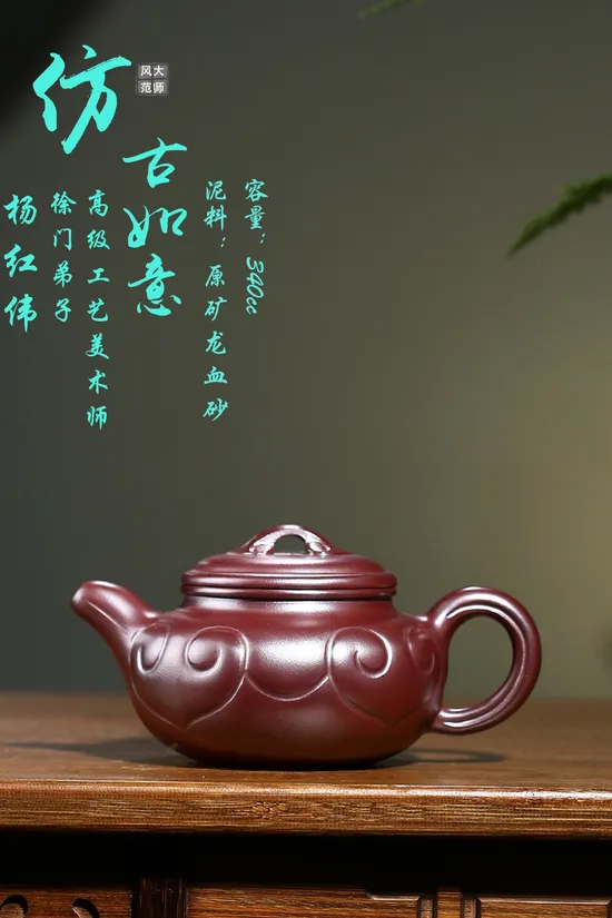 Yixing Teapot | Handcrafted Dragon's Blood Clay Artistry 3