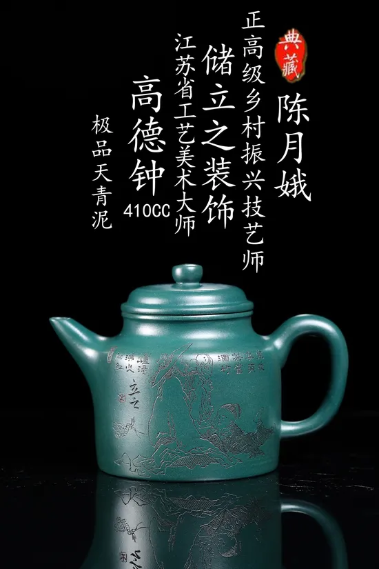 Yixing Zisha Clay Teapot | Masterpiece Purple Clay Teapot 5