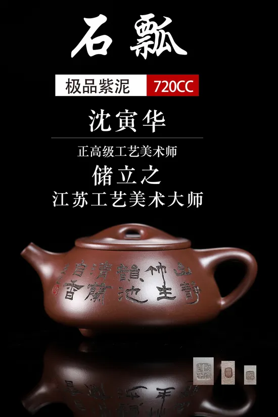 Premium Yixing Zisha Clay Teapot 720cc | Handcrafted Collectible 2