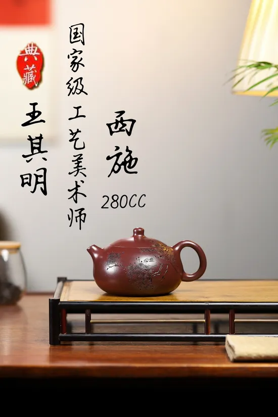 Yuni Xishi Zisha Teapot Set - Handcrafted Purple Clay Artistry 7