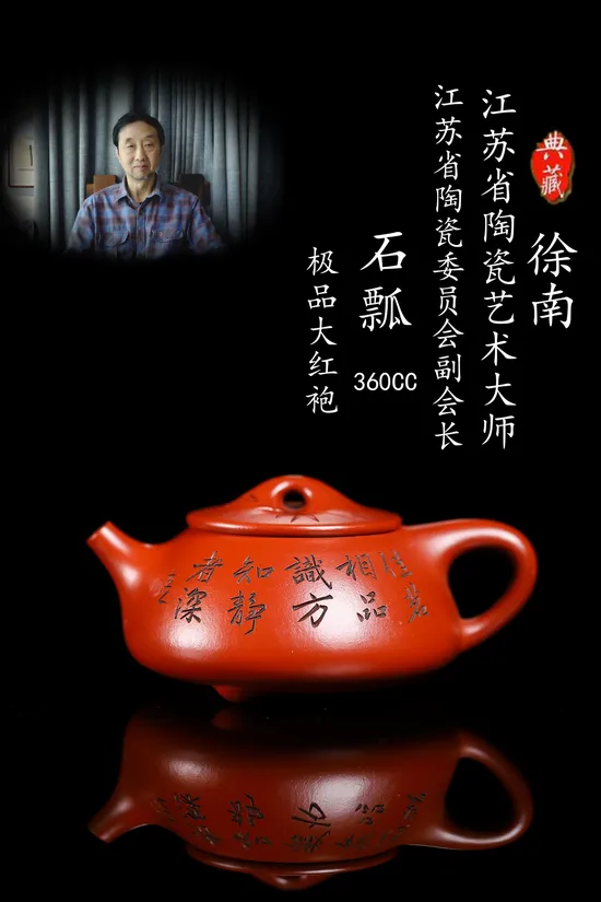 Master Xu Nan Yixing Zisha Teapot | Shi Piao Clay Artistry 4