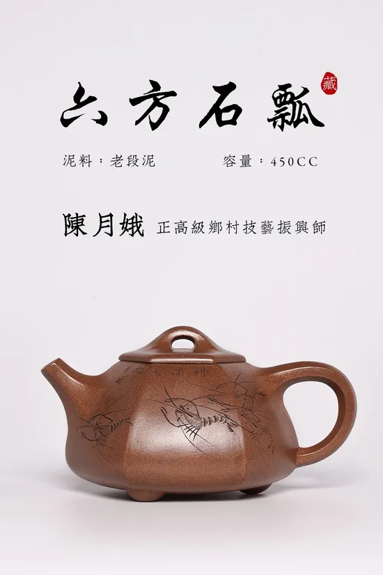 Premium Yixing Zisha Teapot | Handcrafted Collector’s Artistry 7