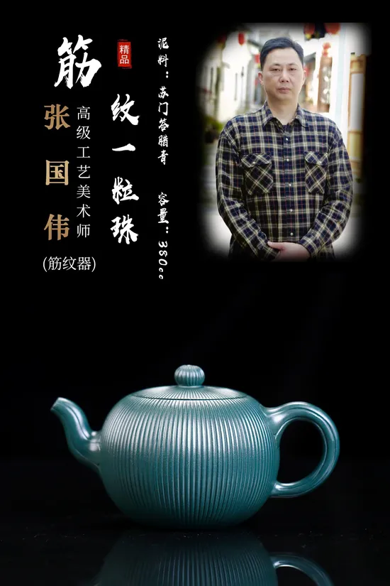 Yixing Clay Teapot | Handcrafted Zisha Pottery | Collectible Artisan Teapot 4