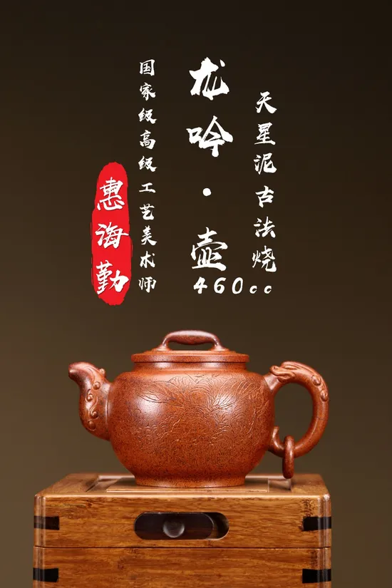 Yixing Zisha Dragon Yell Teapot - Handcrafted Artisan Clay Pottery 2