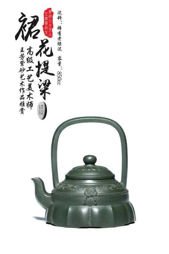 Yixing Zisha Clay Teapot | Wang Fang Artisan Masterpiece | 850cc 1