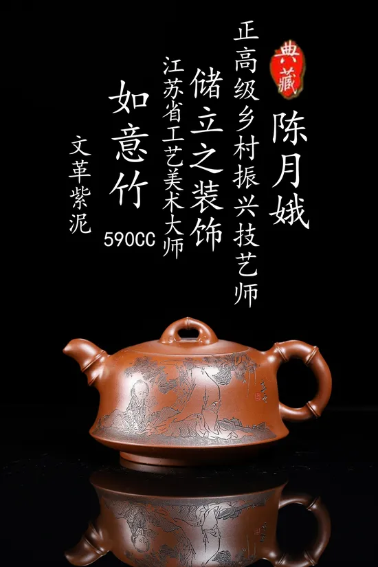 Premium Yixing Zisha Clay Teapot – Masterpiece by Chen Yue'e 7