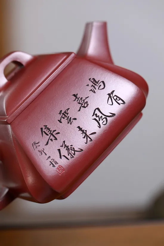Yixing Zisha Teapot: Collector's Dragon's Blood Clay Art 1