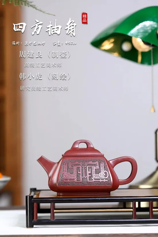 Yixing Zisha Teapot: Collector's Dragon's Blood Clay Art 8