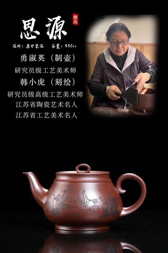 Handcrafted Yixing Zisha Teapot - Collector's Siyuan by Yong Shuying 1