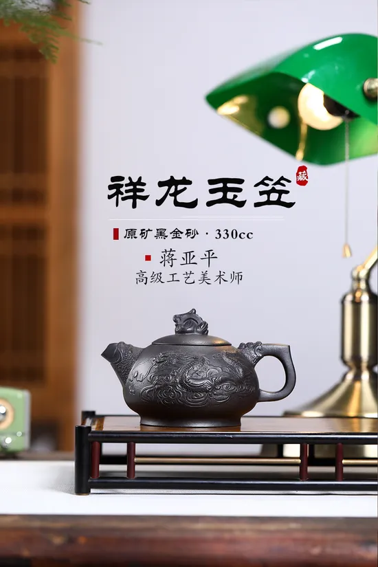 Yixing Zisha Teapot - Jiang Yaping Dragon Design Artistry 2