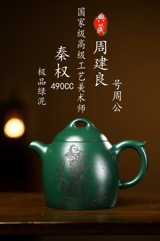 Master Zhou Jianliang’s Yixing Zisha Teapot – Artisan Crafted 9