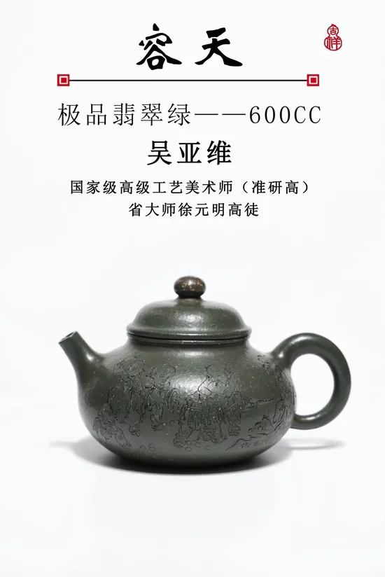 Yixing Zisha Teapot - Master Xu's Legacy, Handcrafted Collectible 2