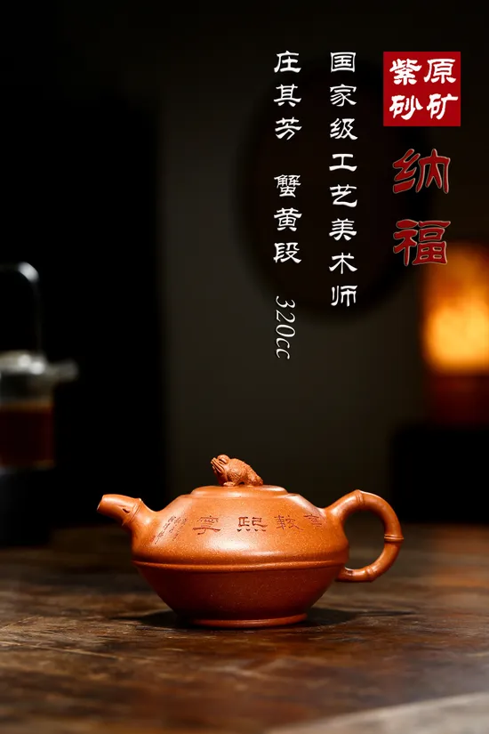 Premium Yixing Clay Teapot | Award-Winning Zisha Artistry 6