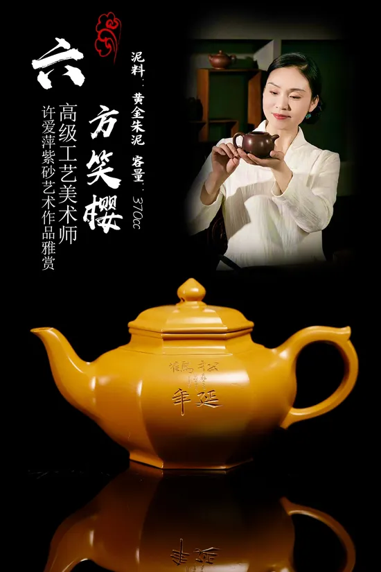 Premium Yixing Zisha Teapot: Liufang Xiaoying, Collector's Artistry 4