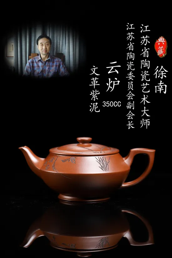 Master Xu Nan's Yixing Zisha Teapot - Premium Clay Artistry & Collectible 2