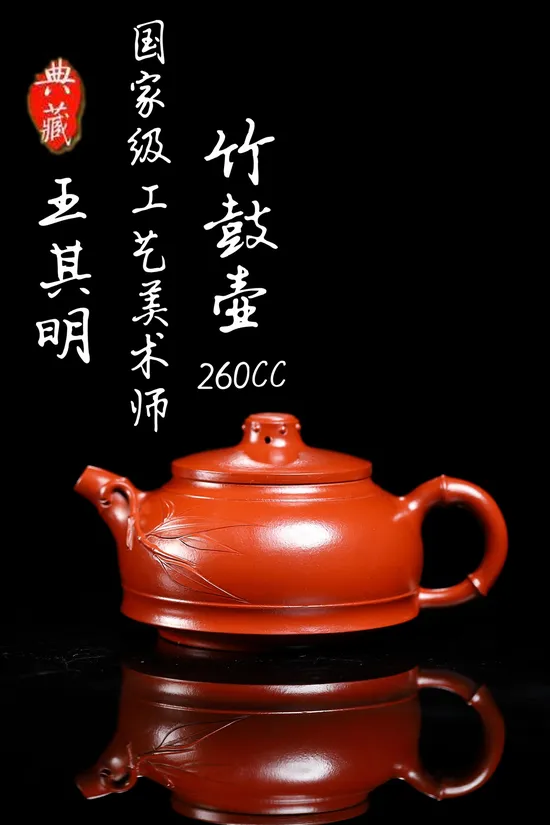 Yixing Zisha Teapot – Handcrafted Bamboo Drum Clay Pot 8