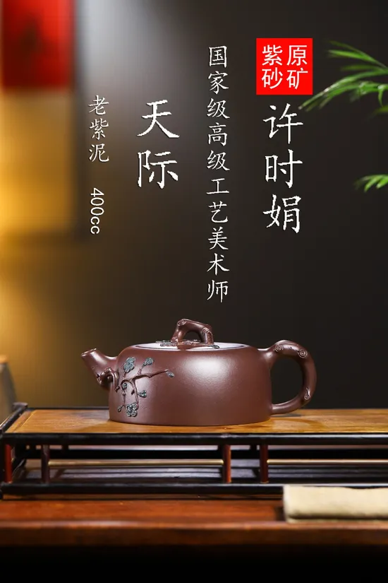 Yixing Clay Teapot | Handcrafted Zisha Artisan Teapot 400cc 3