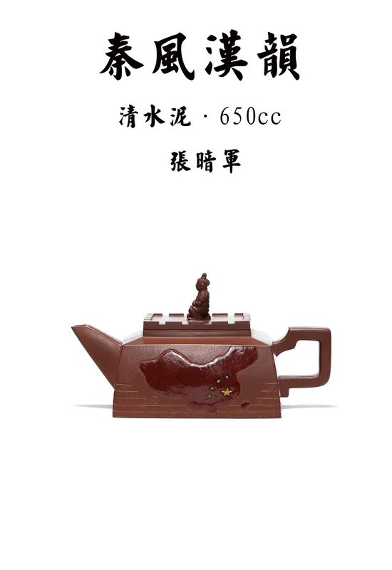 Premium Yixing Zisha Clay Teapot | Artisan Zhang Anjun | 650cc 9