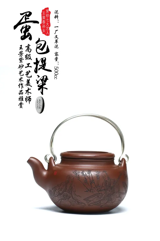 Yixing Zisha Teapot | Handcrafted Purple Clay Pottery | Artisan Wang Fang 9