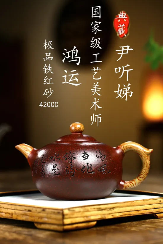 Yixing Zisha Teapot - Rare Iron-Red Clay, Handcrafted Ceramic Artistry 8