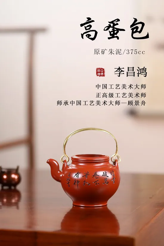 Premium Yixing Teapot | Handcrafted Zisha Clay Pot | Collector's Choice 6