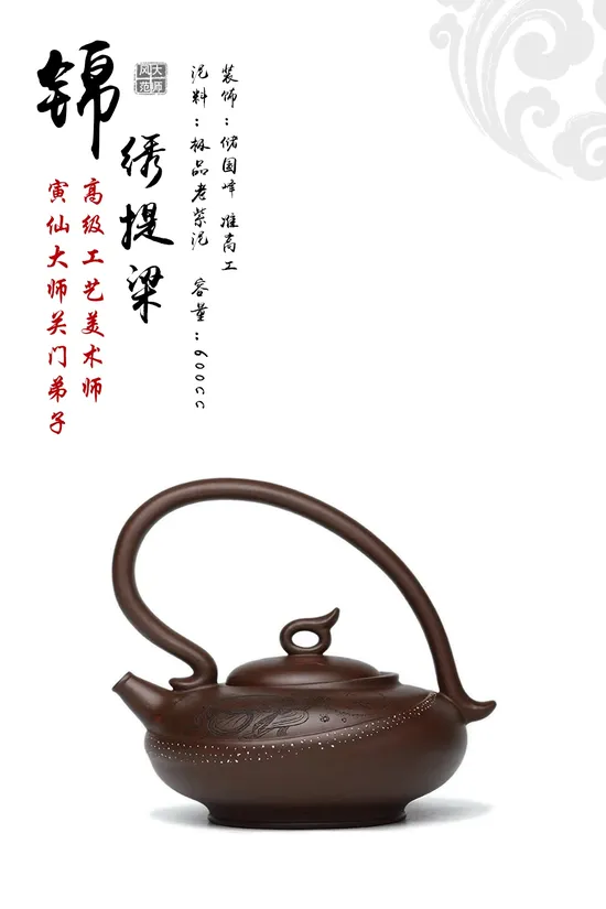 Premium Yixing Zisha Teapot | Masterpiece Clay Art | Double Certification 3