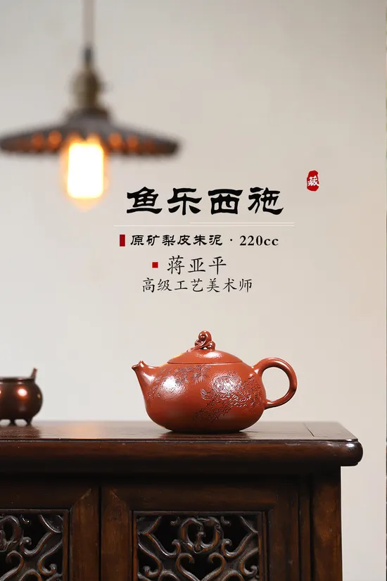 Yixing Zisha Teapot - Handcrafted Clay Fish-Inspired Xishi Design 6