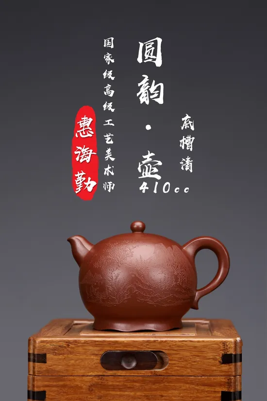 Zisha Teapots: Di Cao Qing clay | Hui Haiqin 4