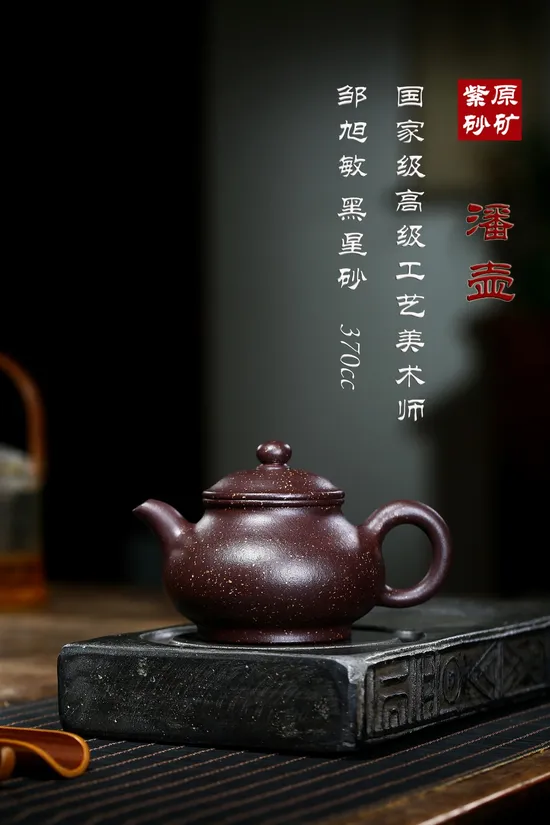 Handcrafted Zisha Teapot | Artisan Yixing Clay Teapot Collection 7