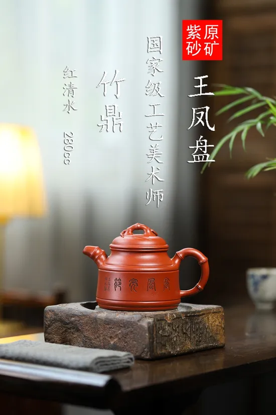 Yixing Purple Clay Teapot | Handcrafted Bamboo Design | Artisan Pottery 8