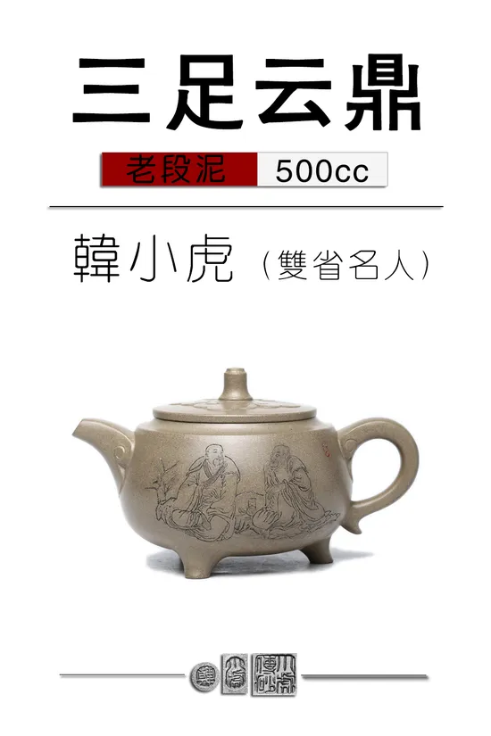 Zisha Teapots: premium old duan clay | 7500 CNY 6