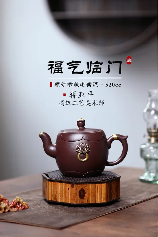 Premium Yixing Purple Clay Teapot: Fortune Blessing, Handcrafted Artisan Craft 1