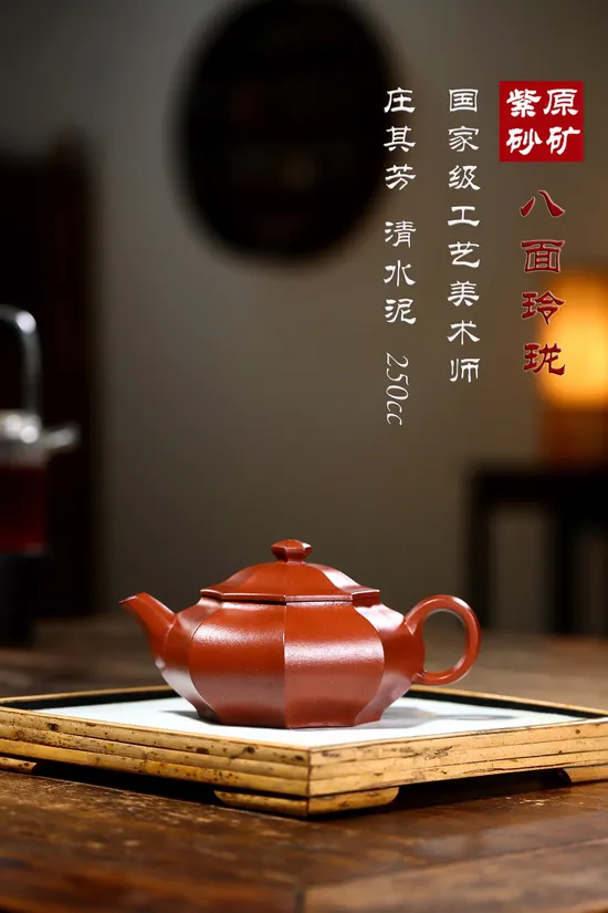 Yixing Zisha Teapot - Eight Facets | Award-Winning Artistry 6