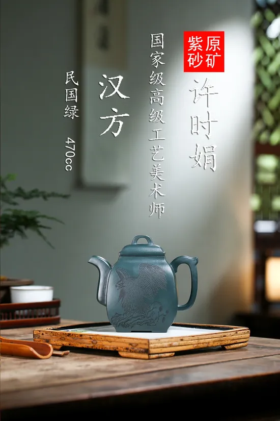 Yixing Zisha Clay Teapot - National Master Handcrafted Republic Green 4