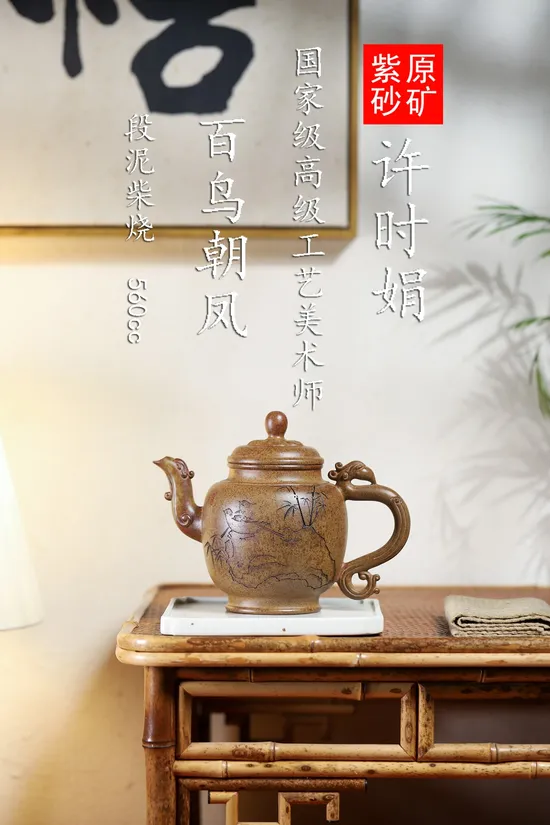 Premium Yixing Zisha Teapot | Handcrafted Clay Art | Xu Shijuan 3