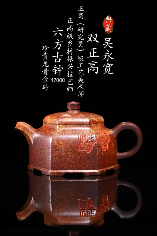 Yixing Zisha Clay Teapot - Wu Yongkuan's Hexagonal Ancient Bell 3