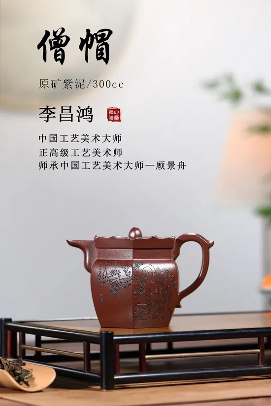 Zisha Teapots: Monk's Hat | 21 | 000 CNY 7