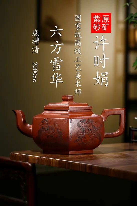 Premium Yixing Zisha Teapot | Handcrafted Collectible by Master Xu Shijuan 9
