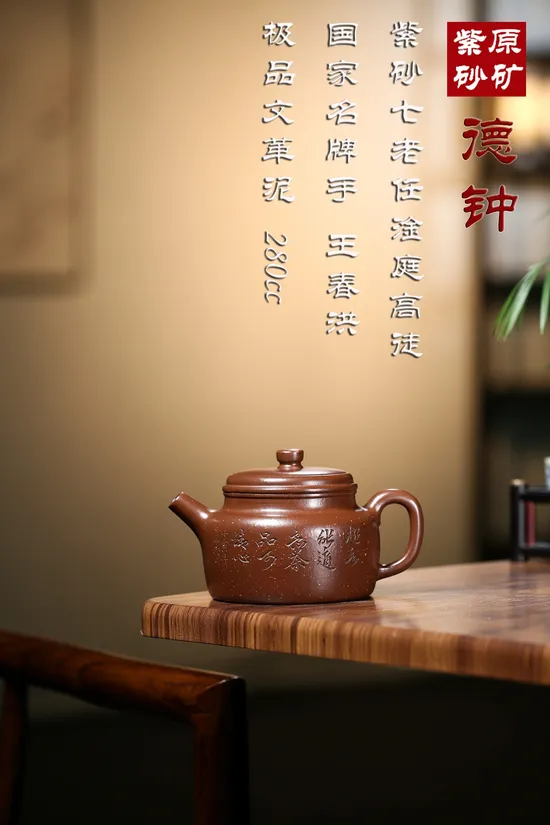 Zisha Teapots: premium Wen Ge clay | Wang Chunhong 1