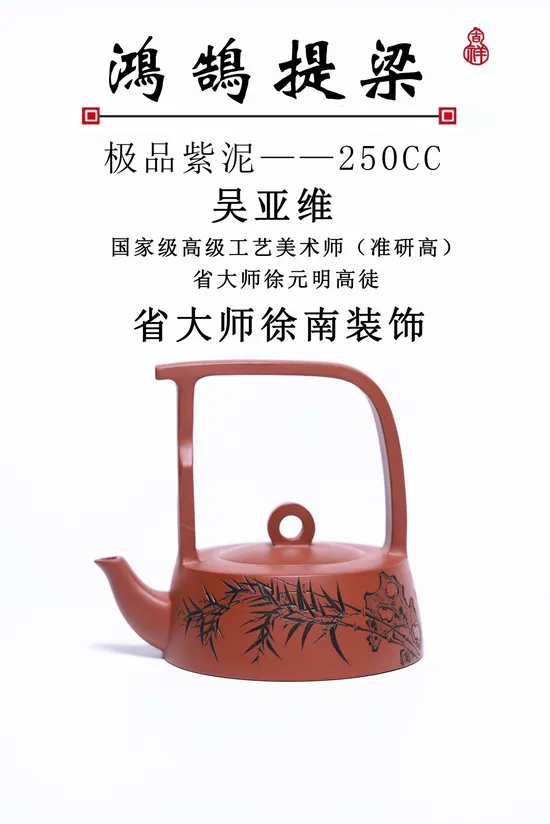 Yixing Zisha Clay Teapot | Handcrafted Ceramics | Gu Xu Heritage 6