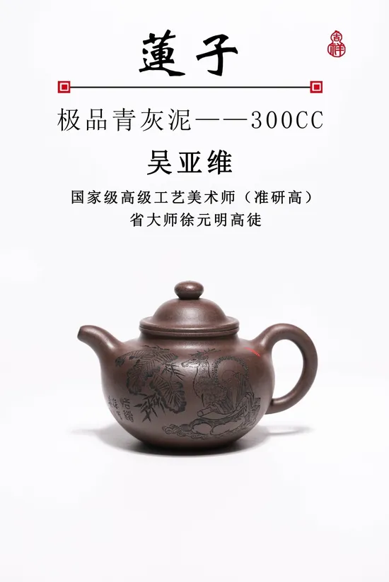 Premium Yixing Zisha Clay Teapot | Handcrafted, Authentic, Collectible 6