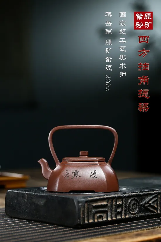 Zisha Teapots: Square Corner Drawn Handle | raw purple clay 1