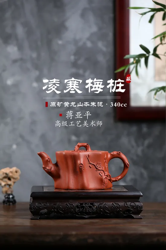 Yixing Zisha Teapot, Handcrafted Clay Art, MeiZhuang Design, 40cc 8