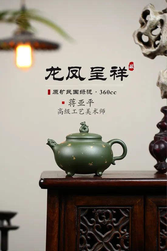 Zisha Teapots: Dragon and Phoenix Auspiciousness | Jiang Yaping 3