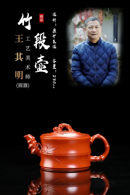 Premium Yixing Clay Teapot – Handcrafted Bamboo Design, 20cc 3