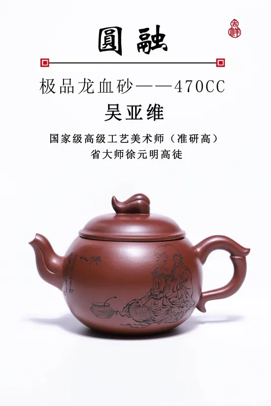 Yixing Zisha Teapot | Dragon's Blood Clay | Master Artisan Craft 6