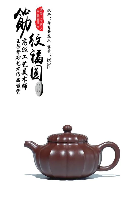 Yixing Zisha Teapot - Wang Fang Masterpiece | Collectible Purple Clay Art 7