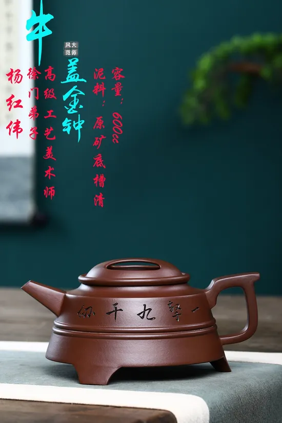 Premium Yixing Clay Teapot | Handcrafted Artisan Zisha Pottery 3